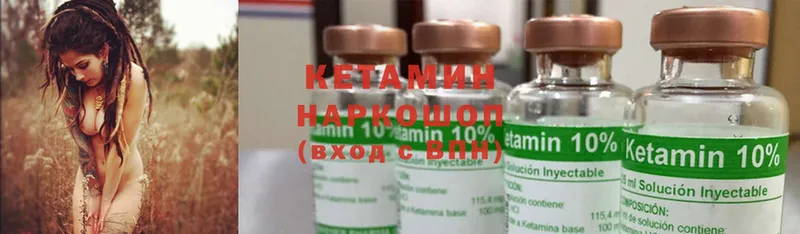 КЕТАМИН ketamine  Вилючинск 