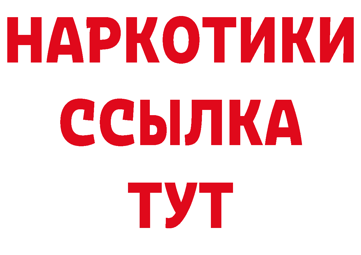 Сколько стоит наркотик? площадка состав Вилючинск