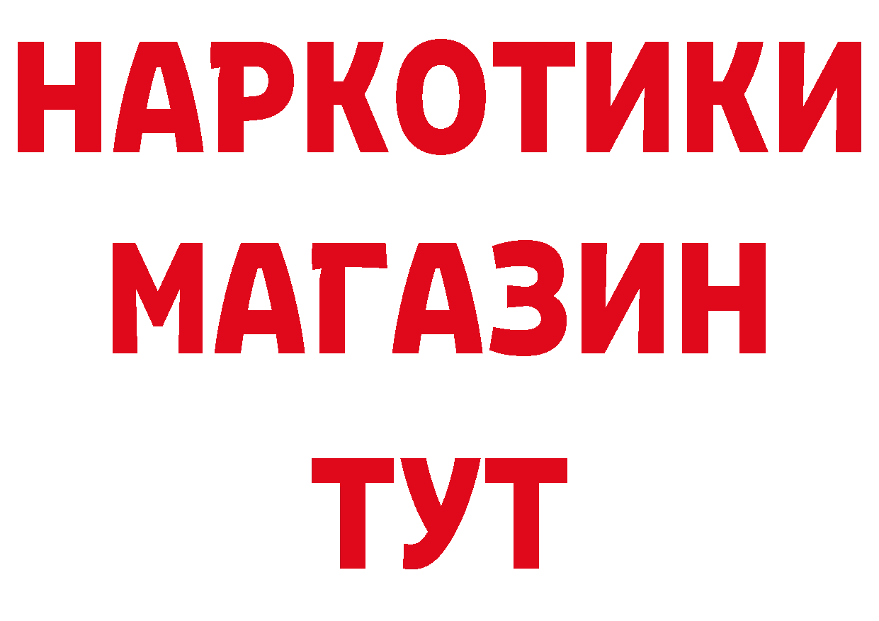 Героин белый ТОР даркнет кракен Вилючинск